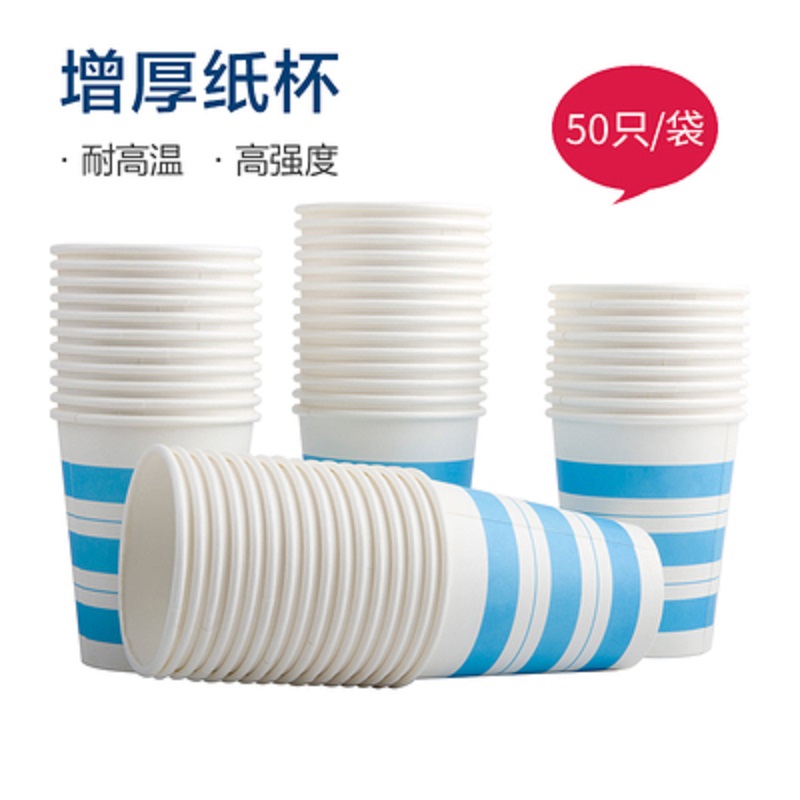 得力9560一次性经济纸杯50只装加厚家用办公室水杯商务杯子 250ml 经济型图4
