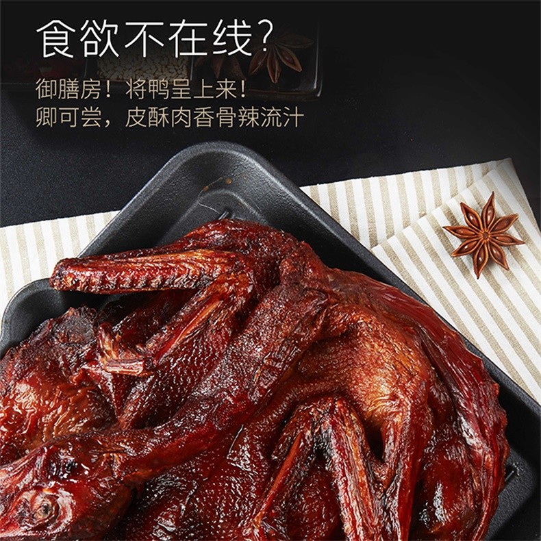 手撕酱板鸭（湖鸭）正宗常德手撕鸭图3