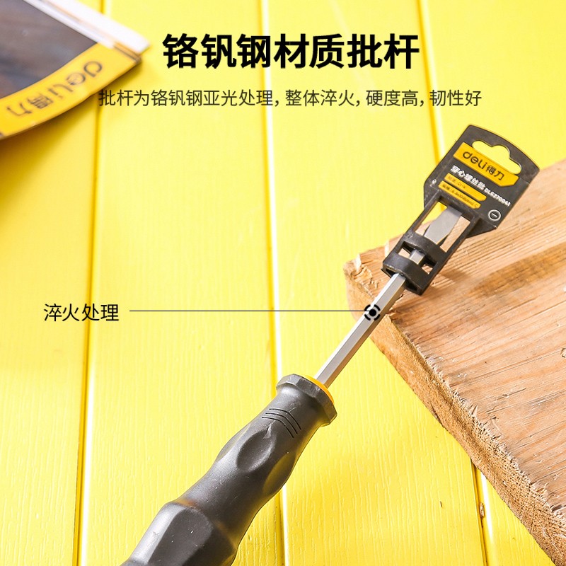 得力穿心螺丝刀可敲击起子一字十字工业级多功能螺丝批带磁性图5
