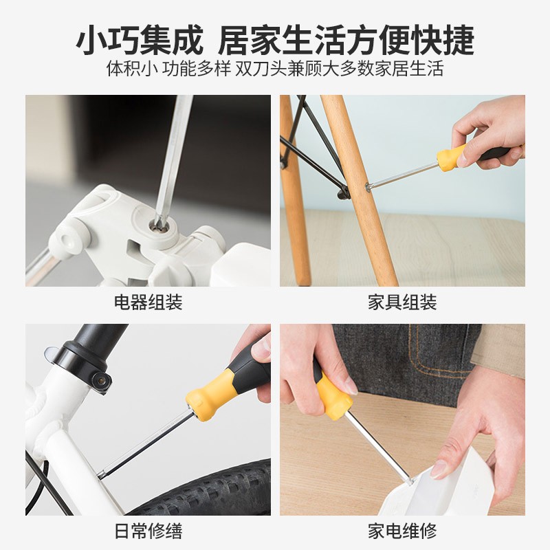 得力工具两用螺丝批一字十字螺丝刀两用螺丝起子家用工具DL626001图2