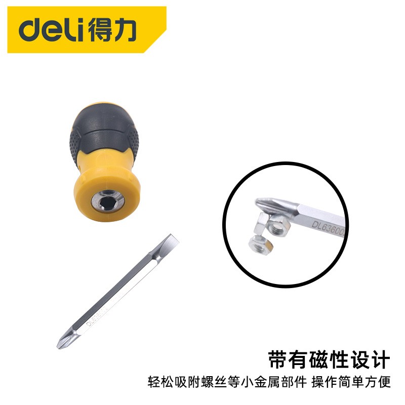得力工具 两用型螺丝刀 DL636002 带磁性旋具螺丝起子图4