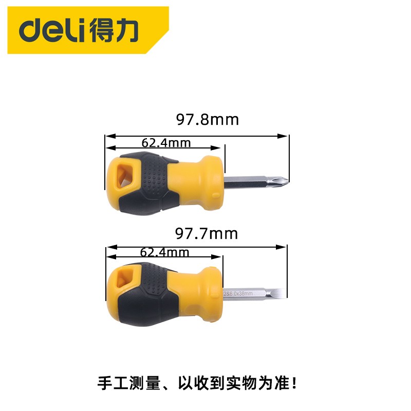 得力工具 两用型螺丝刀 DL636002 带磁性旋具螺丝起子图5