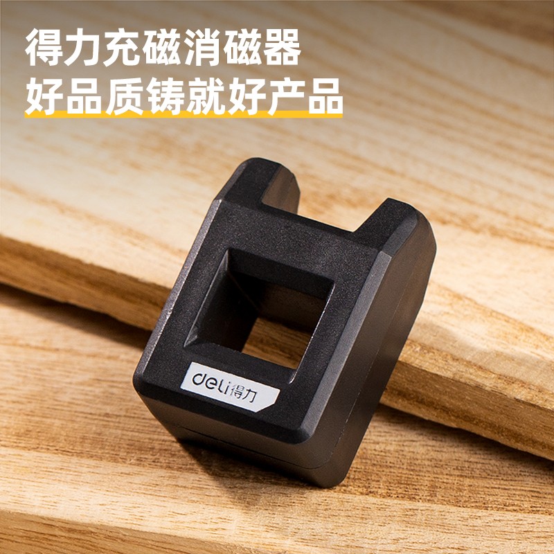 得力加磁器螺丝刀批头充磁消磁器增磁器减磁器起子去磁DL260001图2