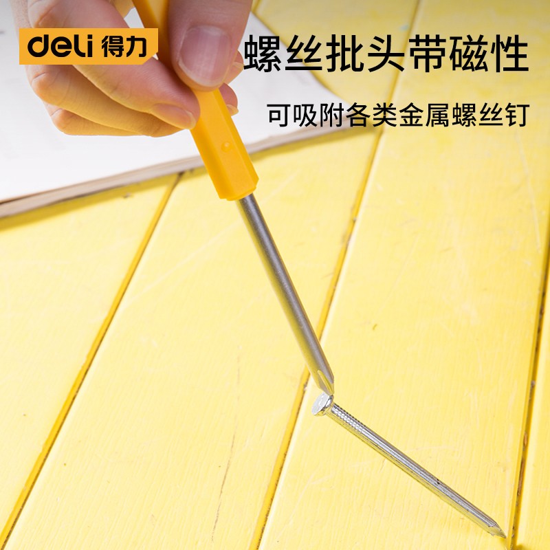 得力螺丝刀套装可换头多用螺丝批十字一字螺丝刀起子改锥DL636009图4