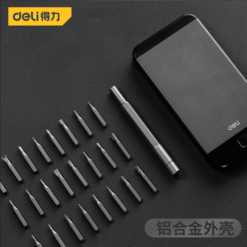 得力工具精修螺丝刀组合套装手机维修工具小拆米十字螺丝批图1