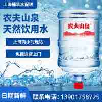 上海桶装水配送农夫山泉天然饮用水19L/桶企业家庭用水同城送到家