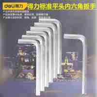 得力平头内六角扳手3-19mm标准平头内六角扳手L型内六棱螺丝刀扳手套装内六方工具扳手 (单支)3mm平头内六角扳手 DL3003