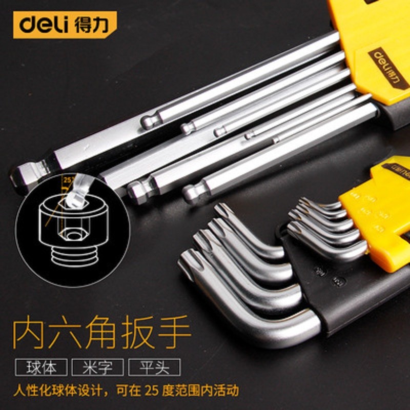 得力工具吊环平头内六角扳手套装长型球头内六角螺丝刀图2