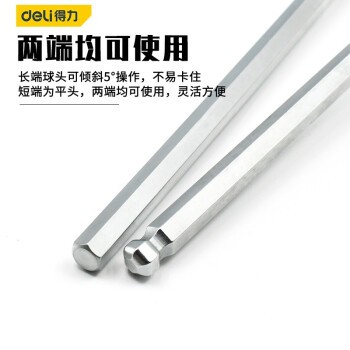 得力（deli）T型内六角扳手拐杖型球头平头内六方六棱角扳手内六角螺丝刀扳手胶柄球头内六角扳手 T型平头（2.5mm）DL3925图2