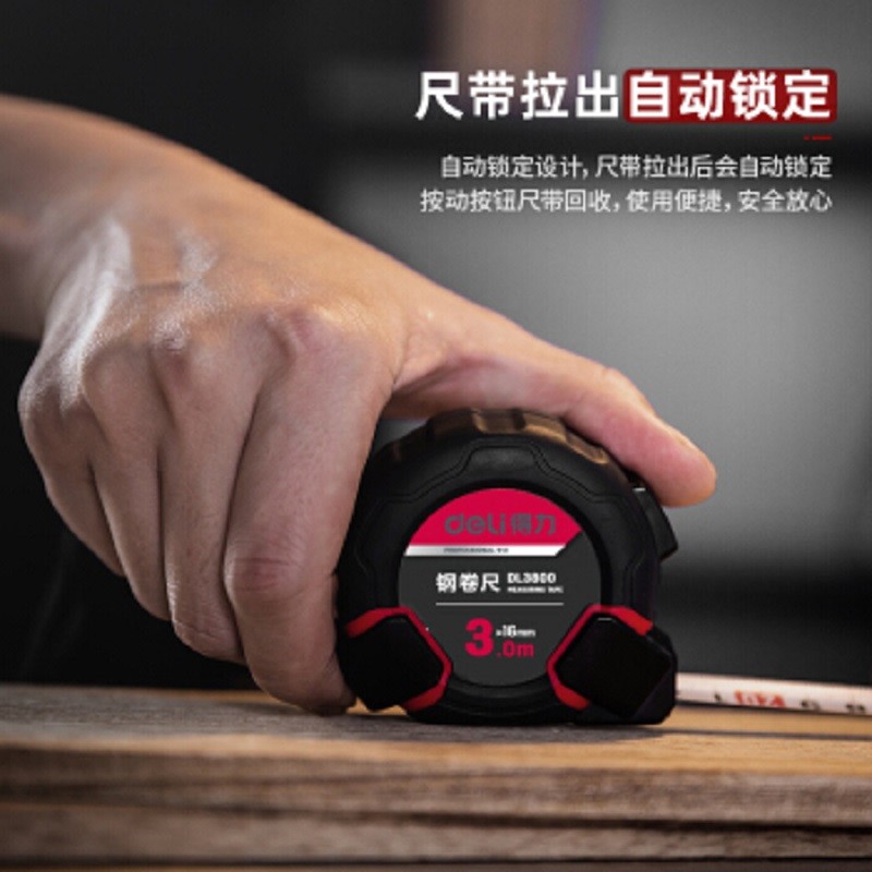 得力(deli) 3米高精度包胶自锁钢卷尺盒尺伸缩尺米尺公制3m*16mm专业款 1级精度 DL3800图5