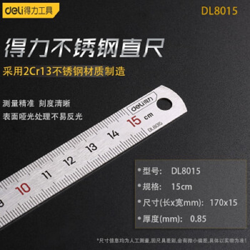 得力工具不锈钢直尺工业测量刻度钢尺直尺不锈钢加厚学生金属1米15//30/50cm绘图制图木工尺 DL8015图2