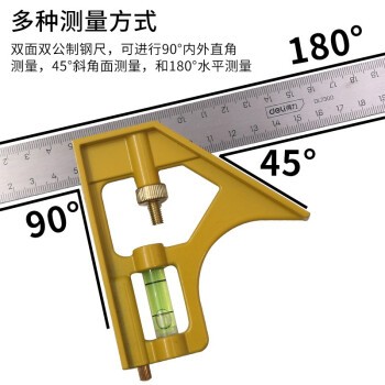 得力工具7306量角器角度规尺角度尺组合角尺分度规测量角度不锈钢200mm 300mm组合角尺DL7300图3