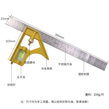 得力工具7306量角器角度规尺角度尺组合角尺分度规测量角度不锈钢200mm 300mm组合角尺DL7300图5