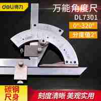 正品deli得力角度尺量角器角度尺角度仪测量工具0-320度DL7301