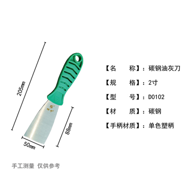 碳钢油灰刀图1