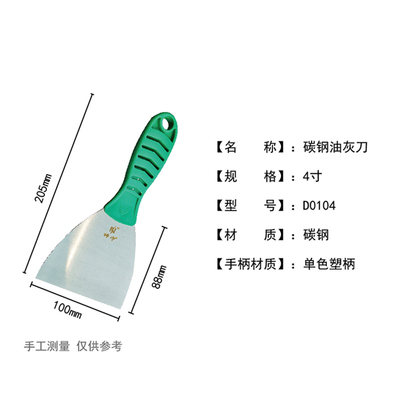 碳钢油灰刀图1