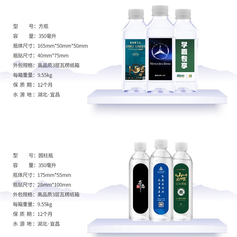 云润天然饮水定制企业定制饮用水定制水【方瓶350毫升】图2