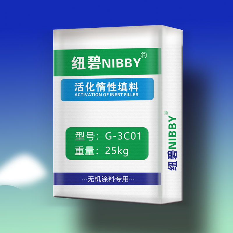纽碧活化惰性填料拿样专用，请按包按需下单25kg图4