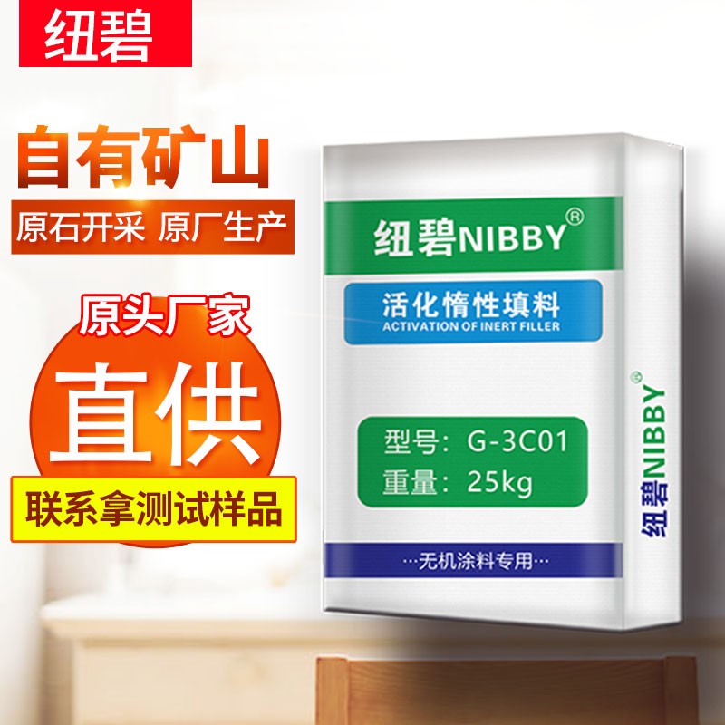 生产微水泥用活化惰性填料厂家直供350-500目左右改性填料图2