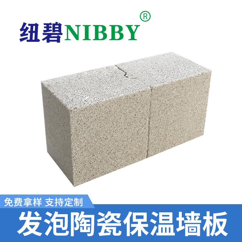 保温装饰一体板烧结有釉面发泡陶瓷保温装饰一体板图3