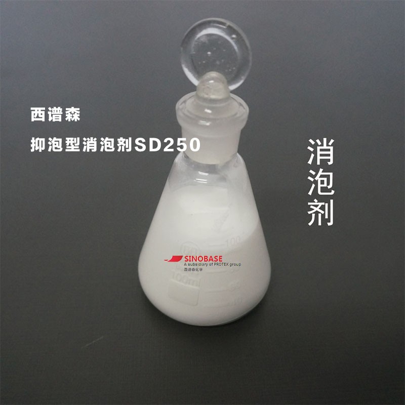 抑泡型消泡剂SD250涂料专用消泡剂 快速消泡 抑泡久耐热性好化学性稳定图2