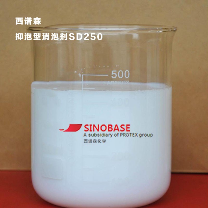 抑泡型消泡剂SD250涂料专用消泡剂 快速消泡 抑泡久耐热性好化学性稳定图3