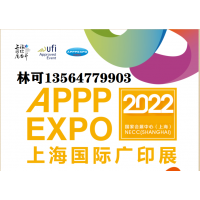 2022上海广告材料展