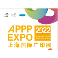 2022上海国际广告技术设备展览会-3月上海广告材料展