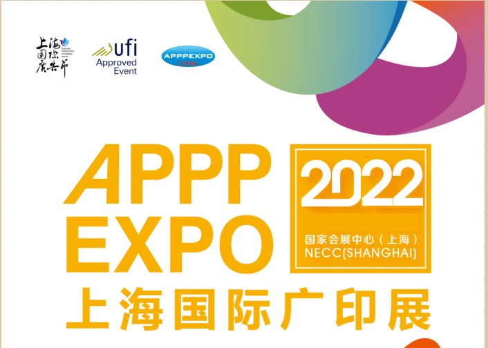 欢迎参展2022成都广告展时间.地址.价格图1