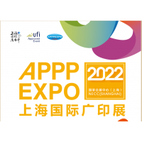 欢迎参展2022成都广告展时间.地址.价格