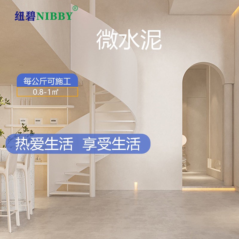 微水泥工业风微水泥材料微水泥公司微水泥施工【默认灰色】图3