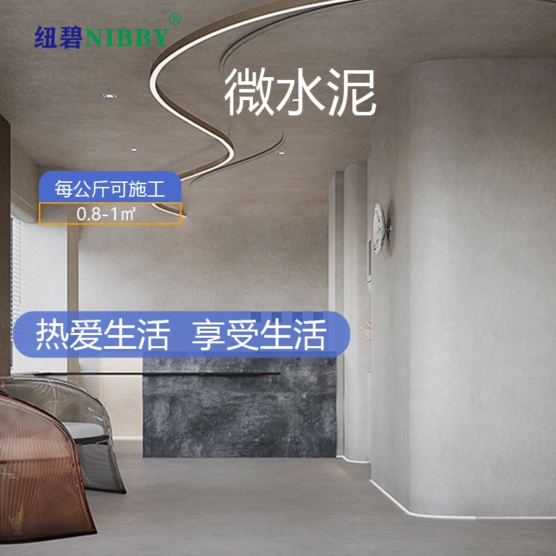 微水泥工业风微水泥材料微水泥公司微水泥施工【默认灰色】图6