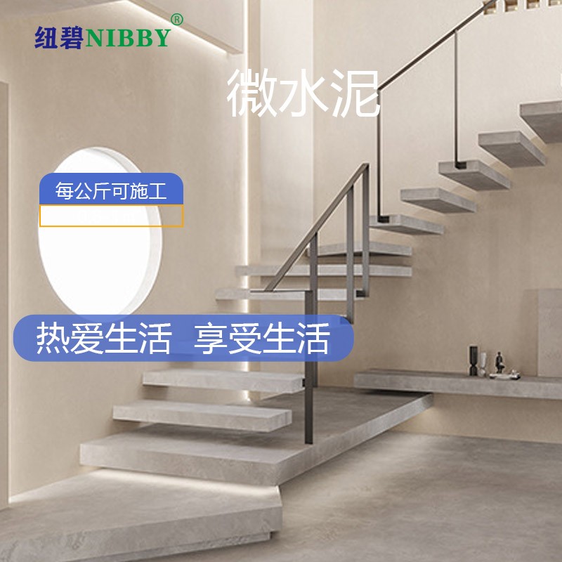 微水泥工业风微水泥材料微水泥公司微水泥施工【默认灰色】图4