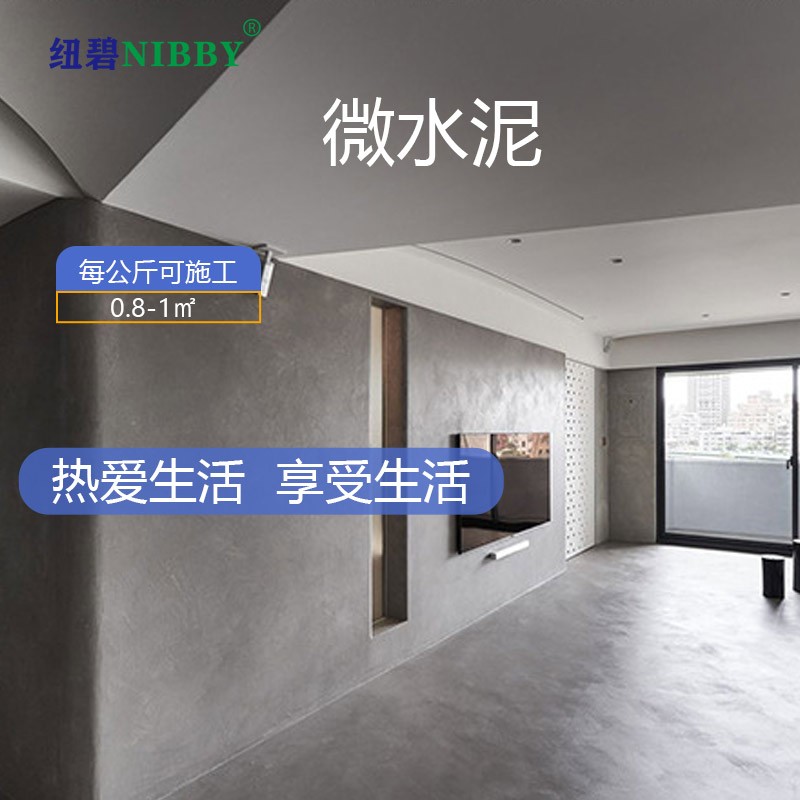 微水泥工业风微水泥材料微水泥公司微水泥施工【默认灰色】图2
