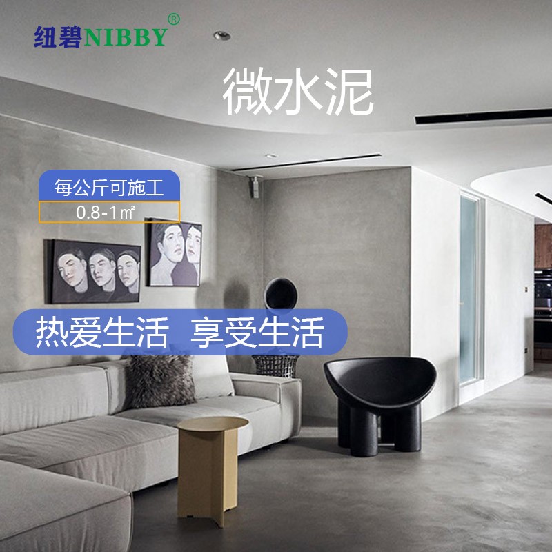 微水泥工业风微水泥材料微水泥公司微水泥施工【默认灰色】图5