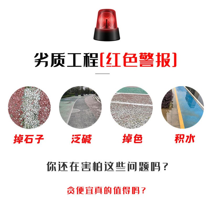 室外地坪漆】颜色可调透水混凝土保护剂罩面漆【免费寄送小样】图4