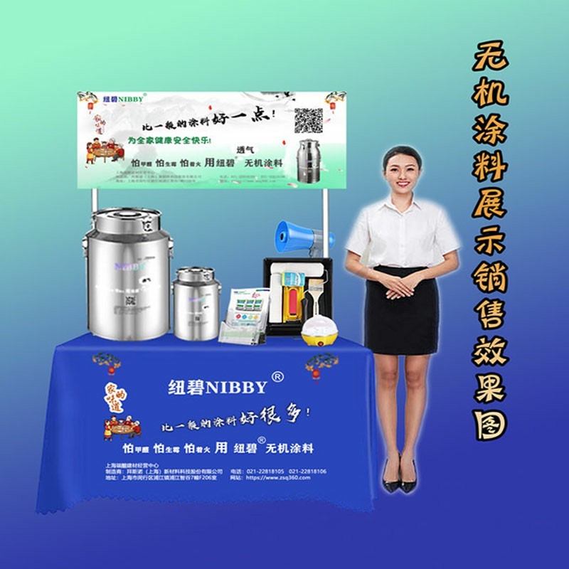 无机涂料25kg/桶纽碧无机涂料NIBBY无机矿物质涂料图5