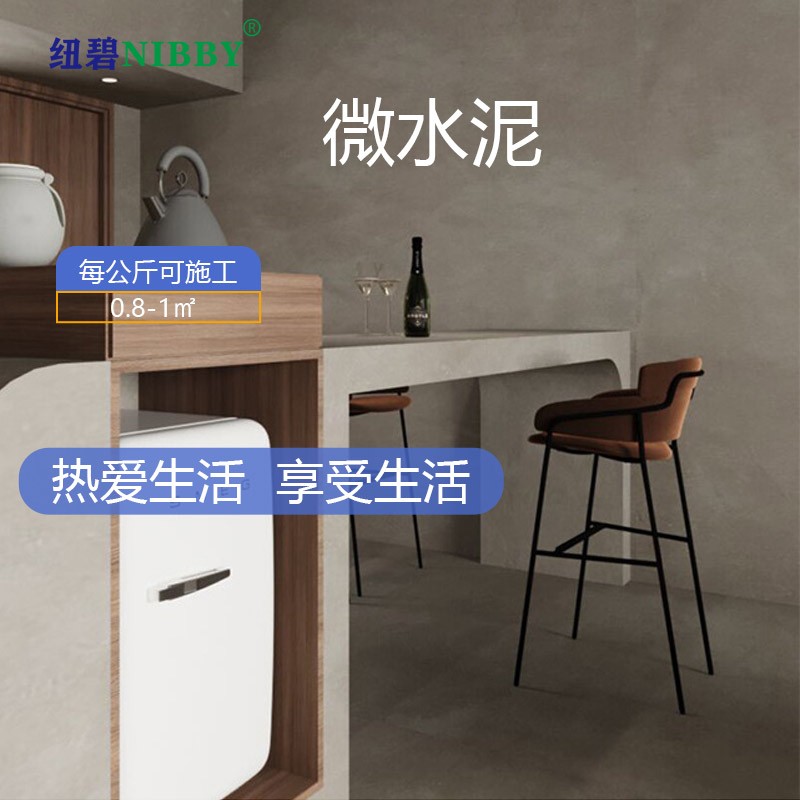 纽碧膏状微水泥【样品】装2kg欢迎试样图2