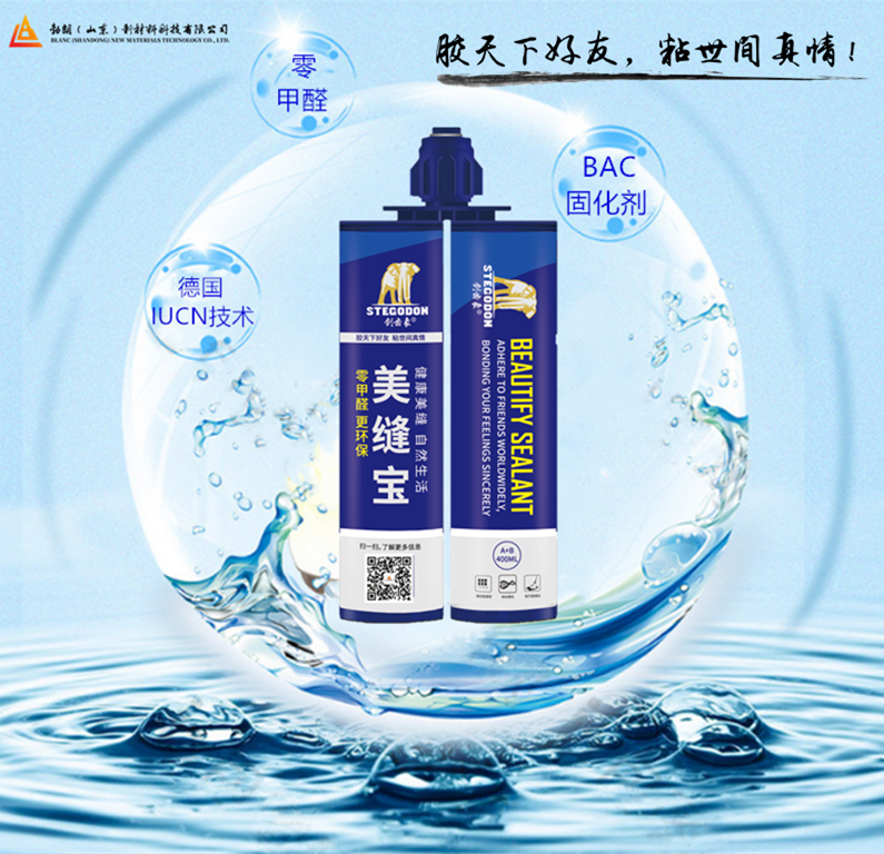 剑齿象美缝剂-行业领先品牌/美缝剂批发价格/什么牌子的好/美缝剂品牌排名榜图5