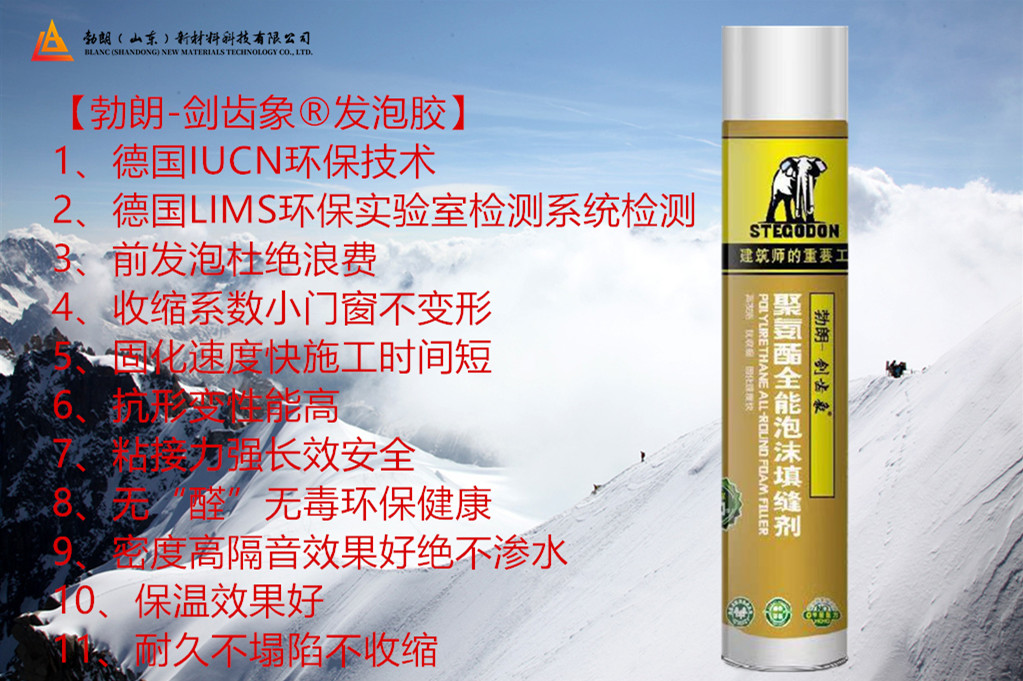 剑齿象发泡胶-行业领先品牌/发泡胶清洗/发泡胶什么牌子的好/发泡胶十大排名榜/发泡胶怎么用图4