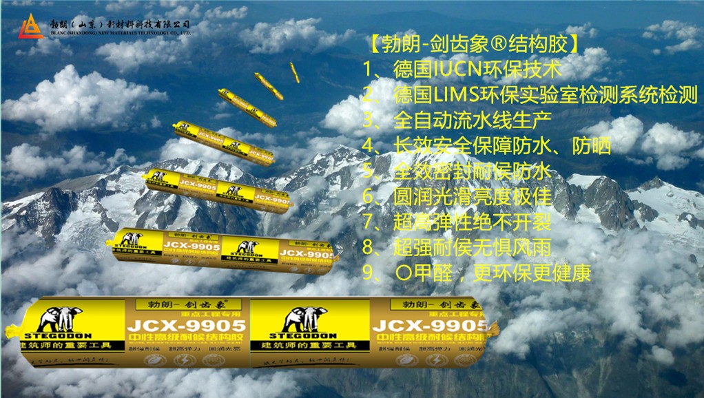 剑齿象结构胶-行业领先品牌/结构胶生产厂家/结构胶哪个品牌好/结构胶十大排名品牌榜/多长时间凝固图2