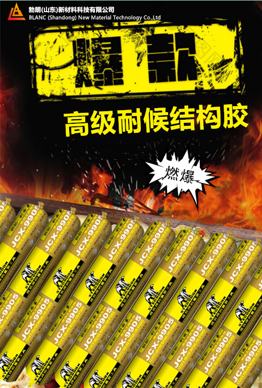 剑齿象结构胶-行业领先品牌/结构胶生产厂家/结构胶哪个品牌好/结构胶十大排名品牌榜/多长时间凝固图3