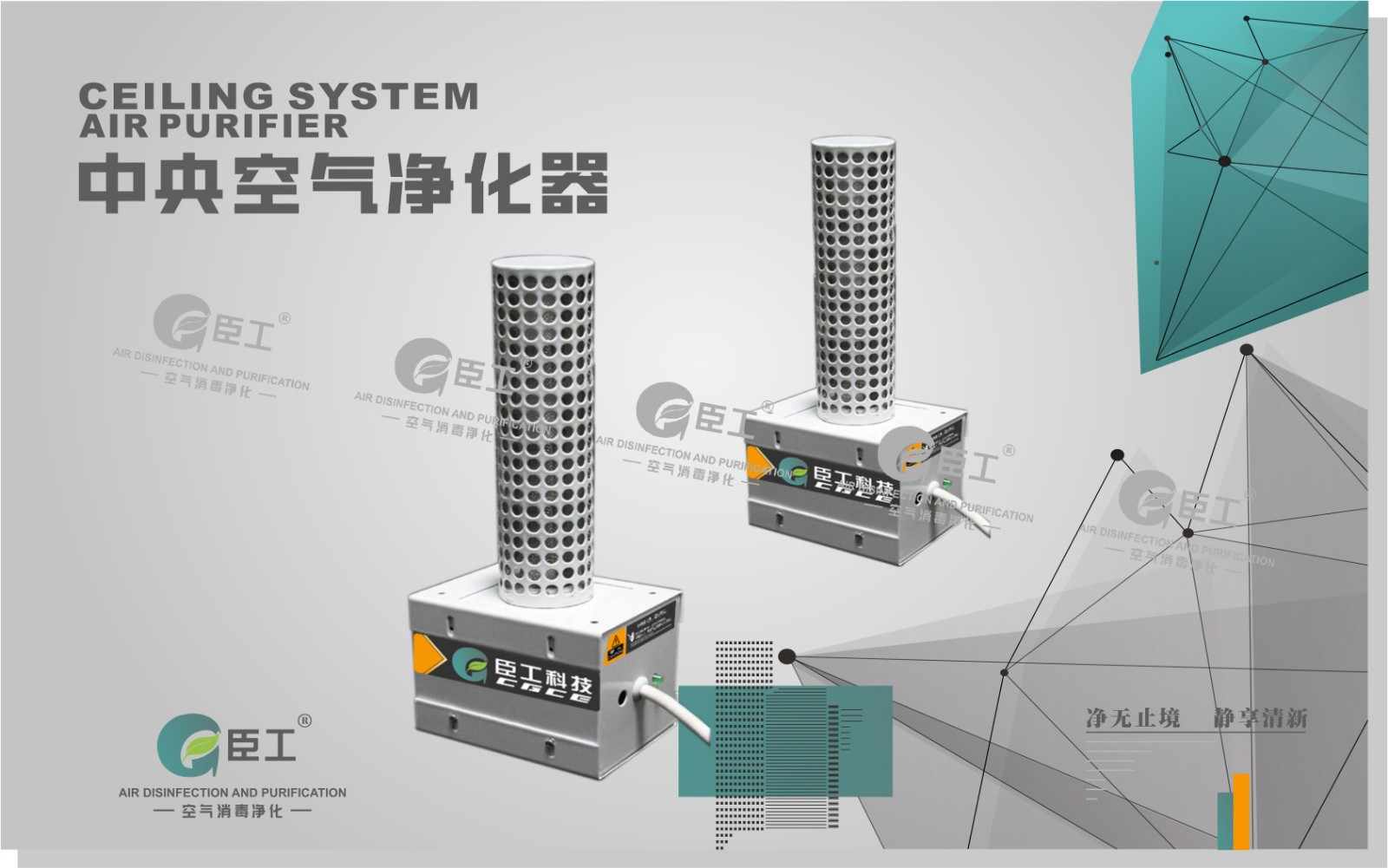 纳米光催化- 风盘式\风道式图2