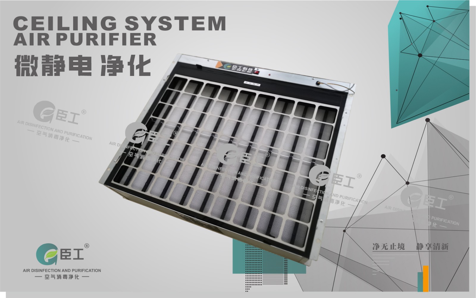 微静电空调箱式 消毒净化器图1