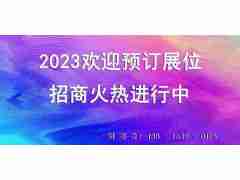 2023宁波机床模具展JNMTE宁波机床展宁波国际会展中心