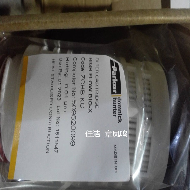 多明尼克除菌滤芯ZCHB-1C ZCHP-2C图1