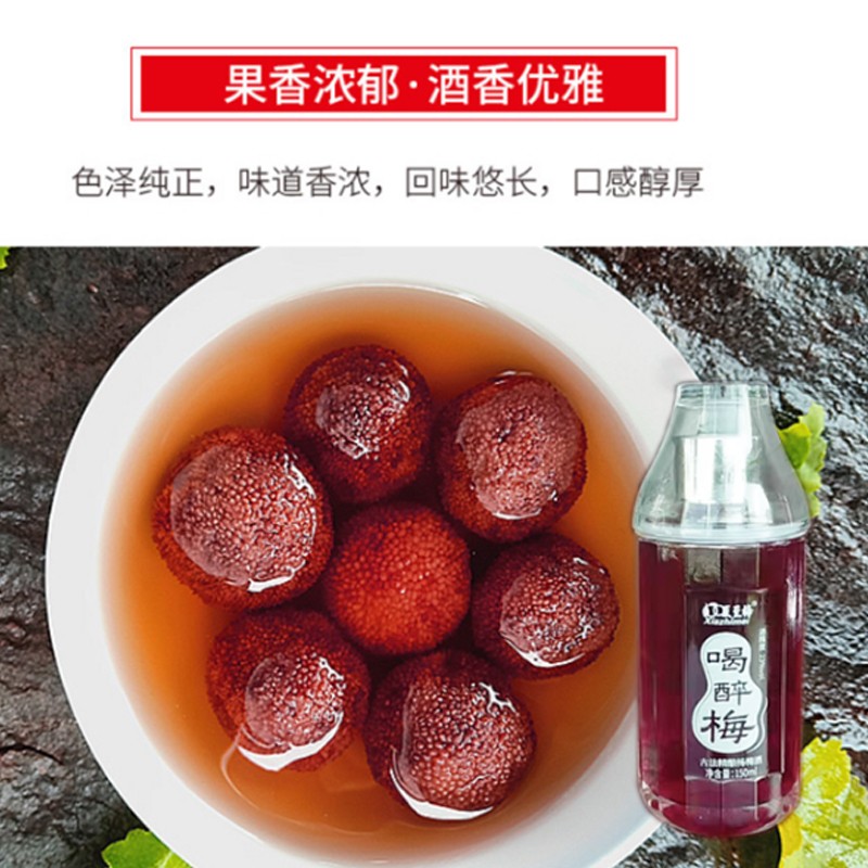 21度杨梅酒正宗杨梅酒150ml精装酒品质保障原产地佳品图4