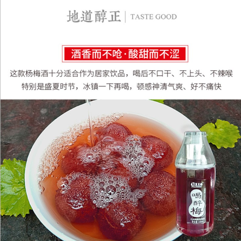 21度杨梅酒正宗杨梅酒150ml精装酒品质保障原产地佳品图2