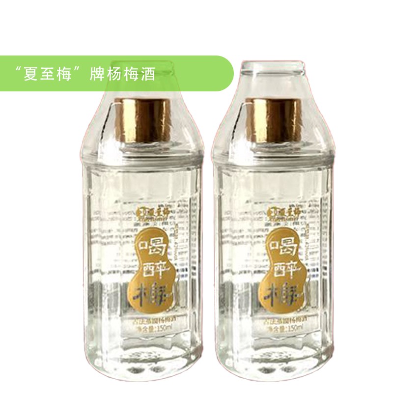42度杨梅酒喝醉梅正宗杨梅酒精装酒品质保障原产地佳品150ml*20瓶/箱（整箱）图5