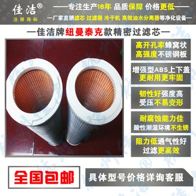 C-280-25纽曼泰克精密滤芯图1